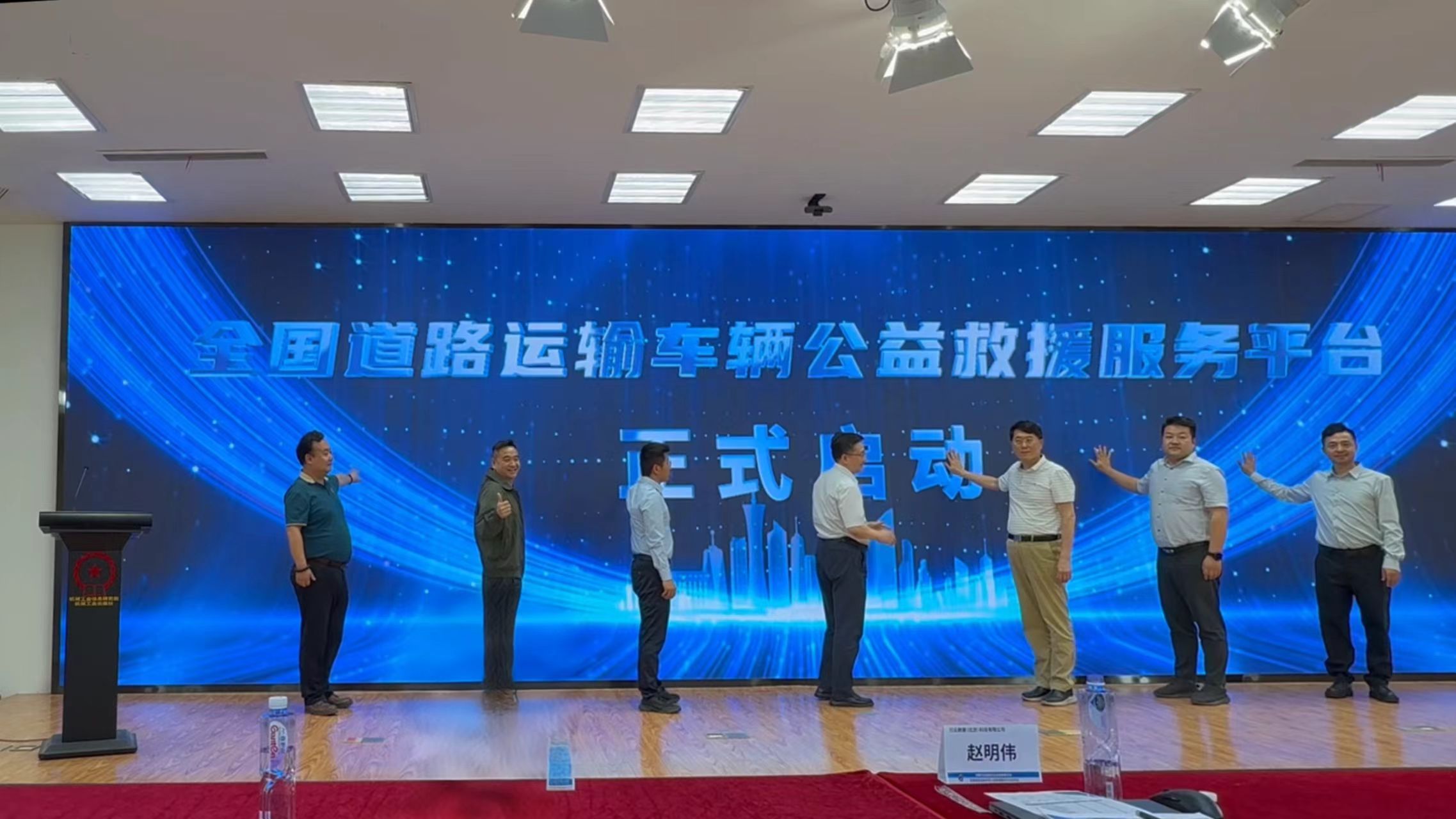 全国道路运输车辆公益救援服务平台